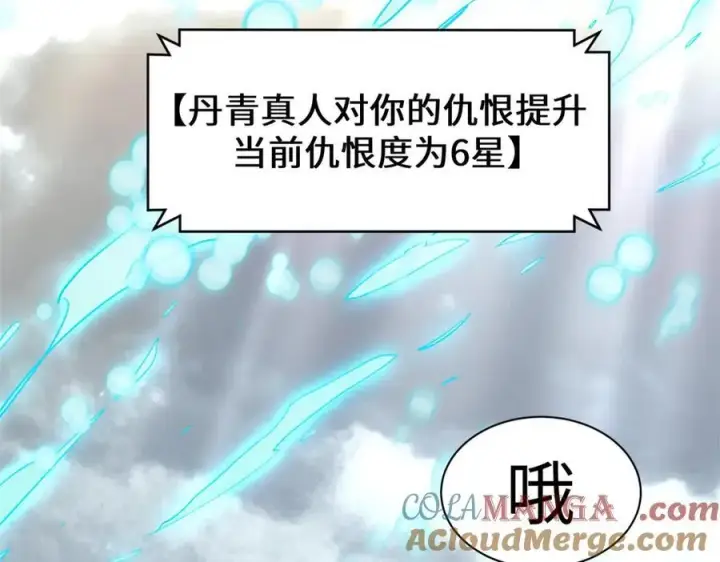漫画《顶级气运，悄悄修炼千年》199 是曹操还是关羽!第137张图