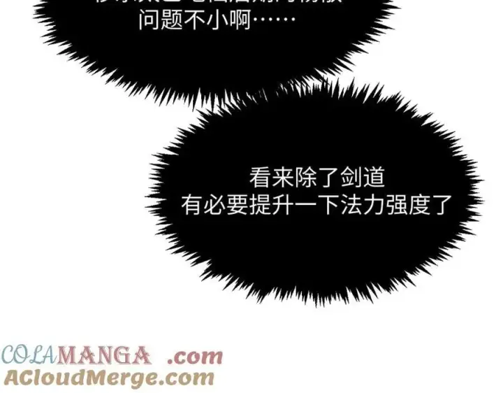 漫画《顶级气运，悄悄修炼千年》199 是曹操还是关羽!第141张图