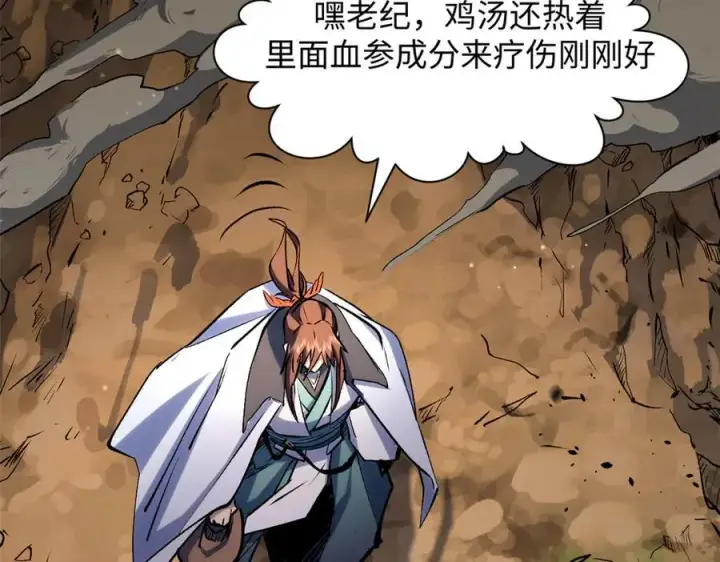 漫画《顶级气运，悄悄修炼千年》199 是曹操还是关羽!第146张图