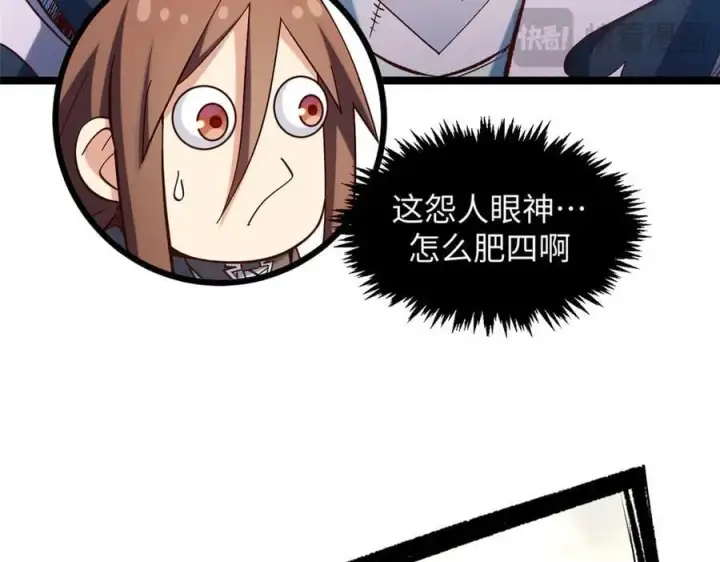 漫画《顶级气运，悄悄修炼千年》199 是曹操还是关羽!第154张图