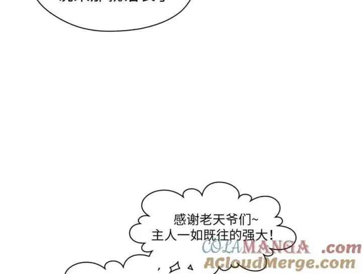 漫画《顶级气运，悄悄修炼千年》199 是曹操还是关羽!第157张图