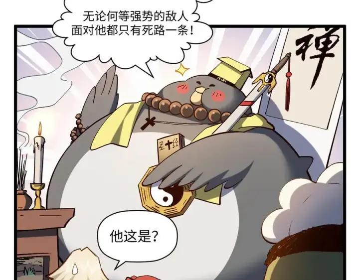 漫画《顶级气运，悄悄修炼千年》199 是曹操还是关羽!第158张图