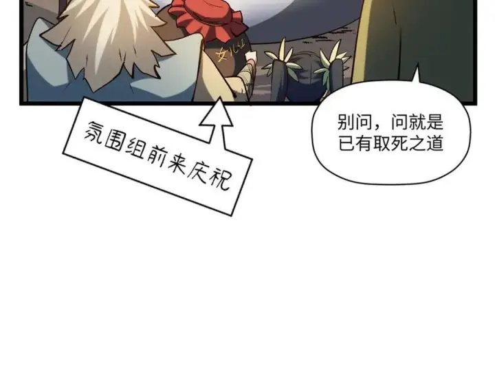 漫画《顶级气运，悄悄修炼千年》199 是曹操还是关羽!第159张图
