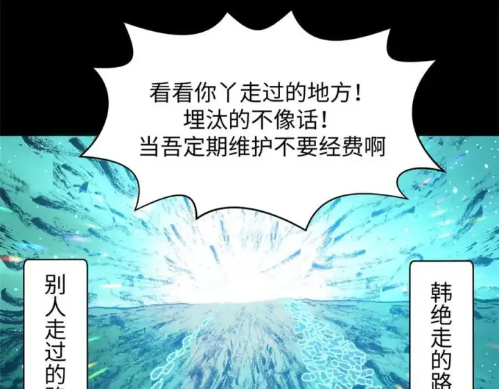 漫画《顶级气运，悄悄修炼千年》199 是曹操还是关羽!第16张图