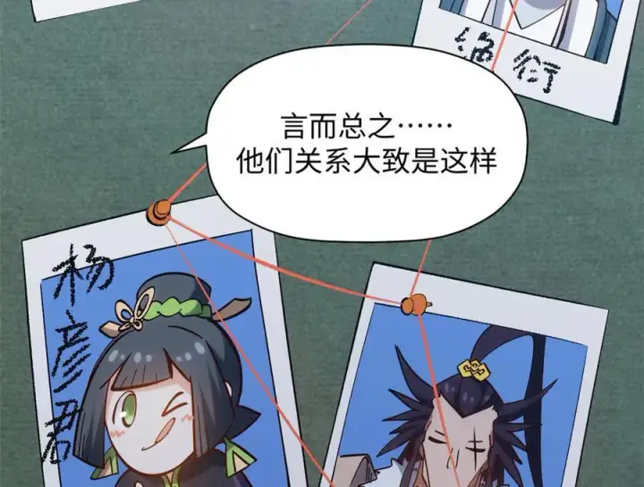 漫画《顶级气运，悄悄修炼千年》199 是曹操还是关羽!第163张图