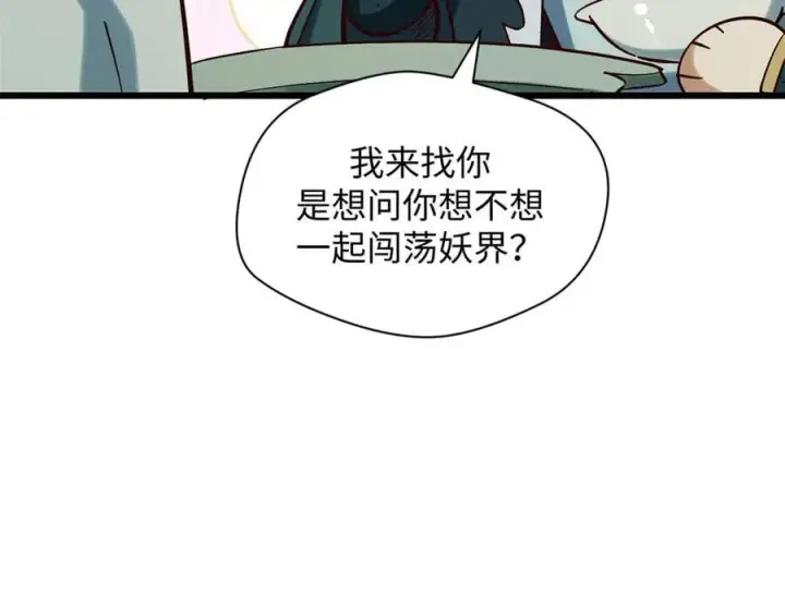 漫画《顶级气运，悄悄修炼千年》199 是曹操还是关羽!第171张图