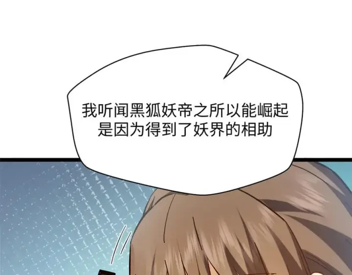 漫画《顶级气运，悄悄修炼千年》199 是曹操还是关羽!第172张图