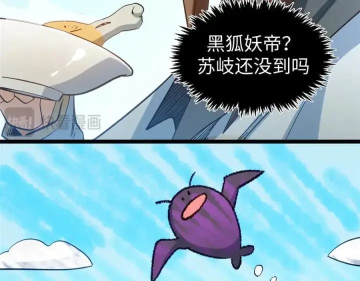 漫画《顶级气运，悄悄修炼千年》199 是曹操还是关羽!第174张图