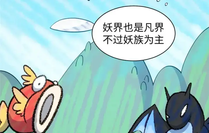 漫画《顶级气运，悄悄修炼千年》199 是曹操还是关羽!第175张图