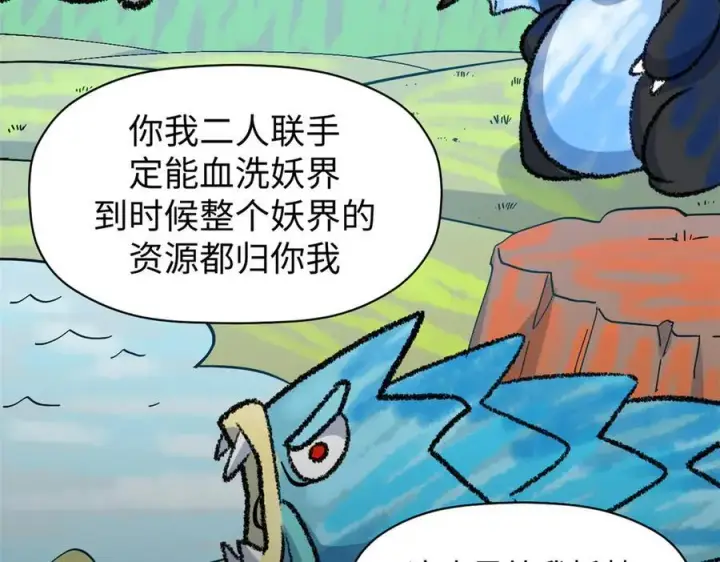 漫画《顶级气运，悄悄修炼千年》199 是曹操还是关羽!第176张图