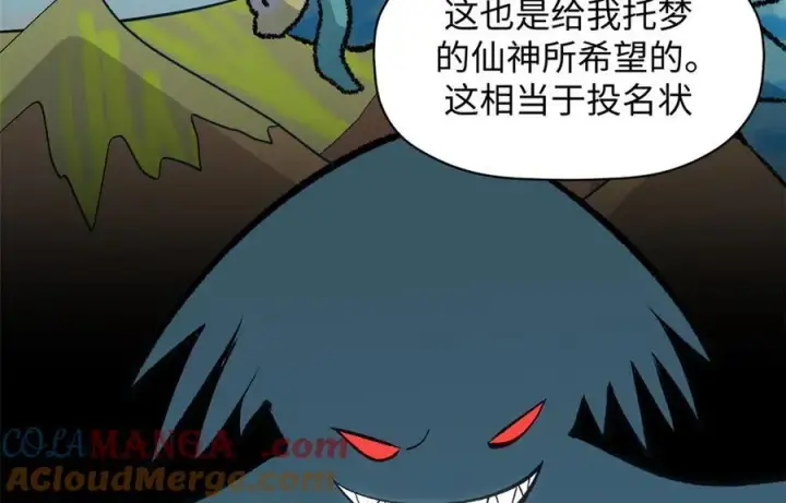 漫画《顶级气运，悄悄修炼千年》199 是曹操还是关羽!第177张图