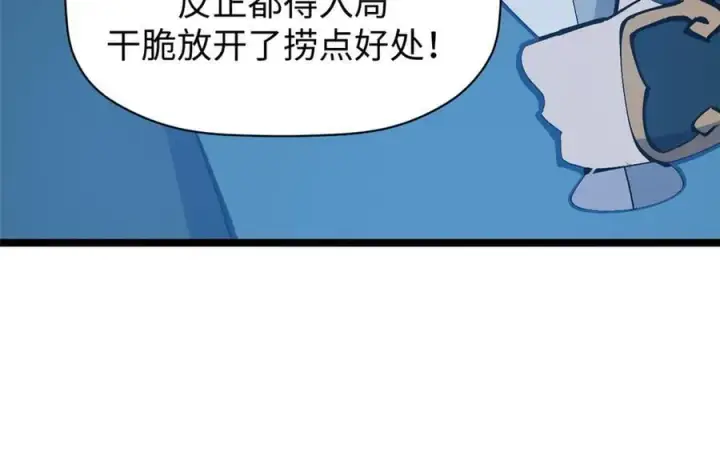 漫画《顶级气运，悄悄修炼千年》199 是曹操还是关羽!第179张图