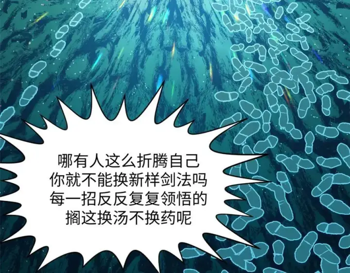 漫画《顶级气运，悄悄修炼千年》199 是曹操还是关羽!第18张图