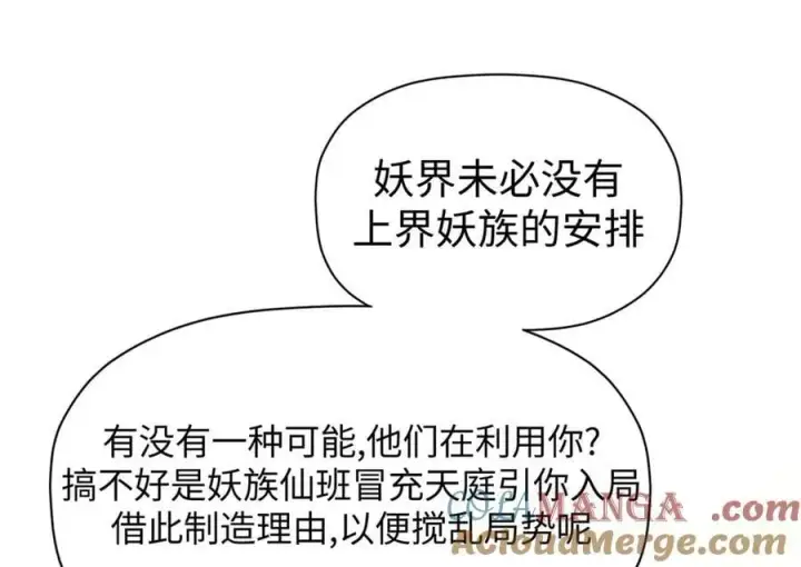 漫画《顶级气运，悄悄修炼千年》199 是曹操还是关羽!第185张图