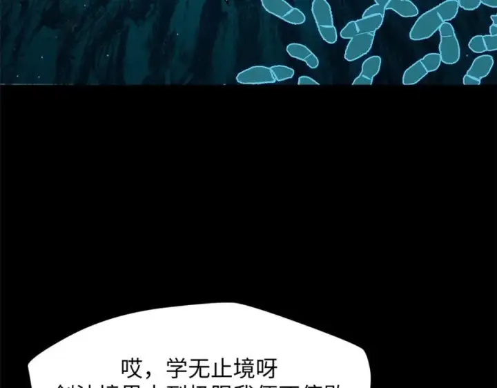 漫画《顶级气运，悄悄修炼千年》199 是曹操还是关羽!第19张图