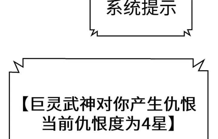 漫画《顶级气运，悄悄修炼千年》199 是曹操还是关羽!第191张图