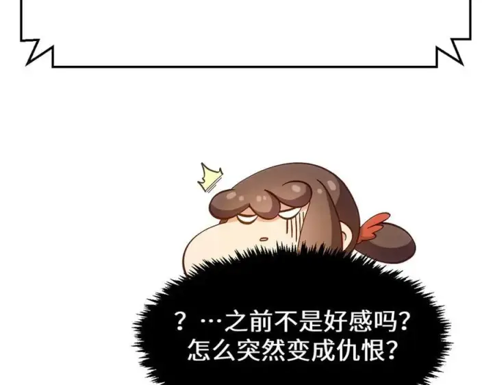 漫画《顶级气运，悄悄修炼千年》199 是曹操还是关羽!第192张图