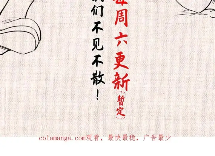 漫画《顶级气运，悄悄修炼千年》199 是曹操还是关羽!第196张图