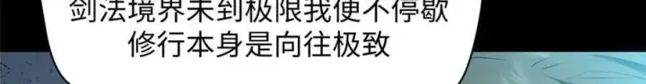 漫画《顶级气运，悄悄修炼千年》199 是曹操还是关羽!第20张图