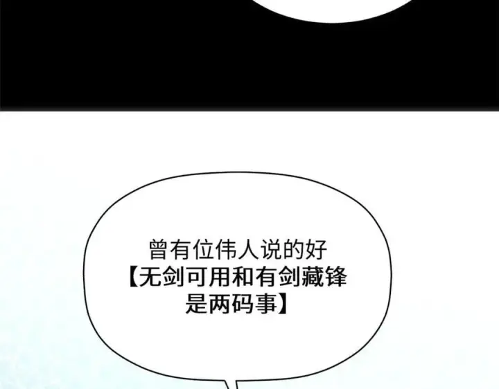 漫画《顶级气运，悄悄修炼千年》199 是曹操还是关羽!第26张图