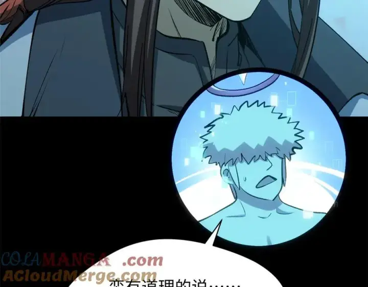 漫画《顶级气运，悄悄修炼千年》199 是曹操还是关羽!第29张图