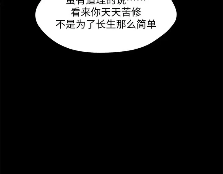 漫画《顶级气运，悄悄修炼千年》199 是曹操还是关羽!第30张图