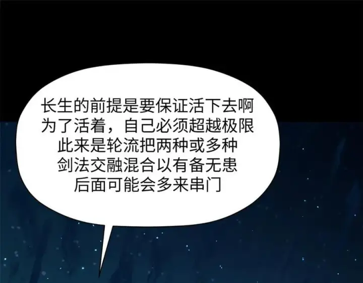 漫画《顶级气运，悄悄修炼千年》199 是曹操还是关羽!第32张图
