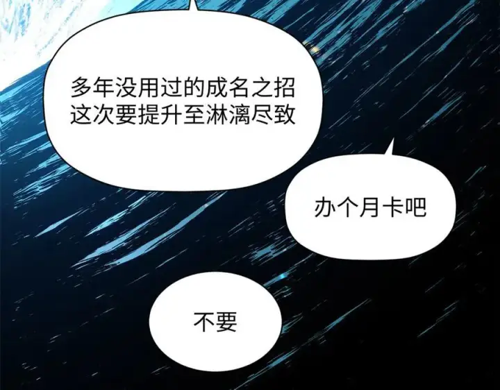 漫画《顶级气运，悄悄修炼千年》199 是曹操还是关羽!第36张图