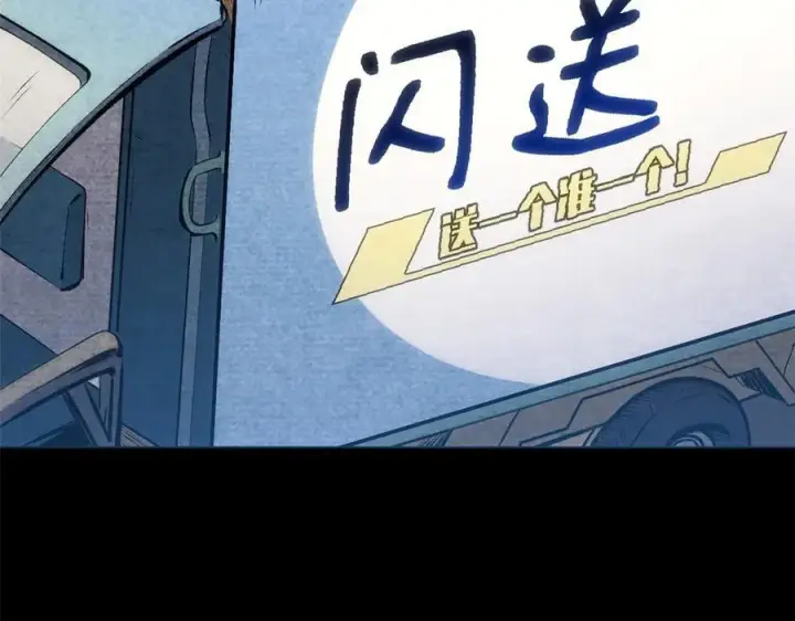 漫画《顶级气运，悄悄修炼千年》199 是曹操还是关羽!第4张图