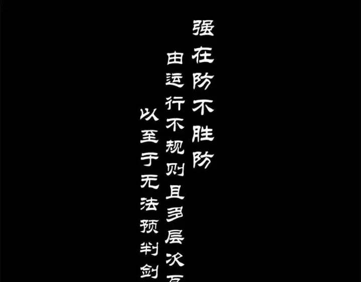 漫画《顶级气运，悄悄修炼千年》199 是曹操还是关羽!第42张图