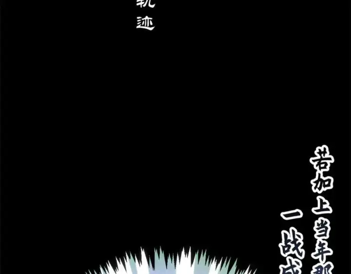 漫画《顶级气运，悄悄修炼千年》199 是曹操还是关羽!第44张图