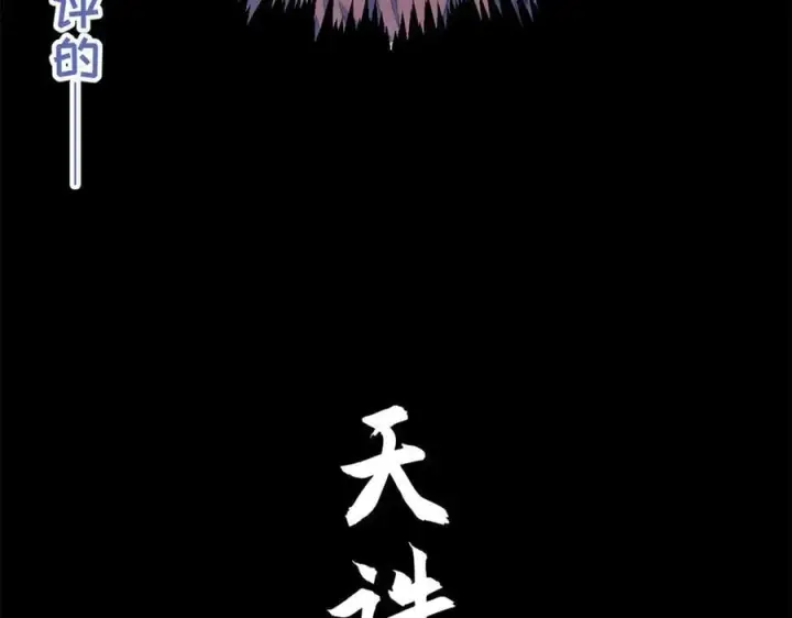 漫画《顶级气运，悄悄修炼千年》199 是曹操还是关羽!第47张图