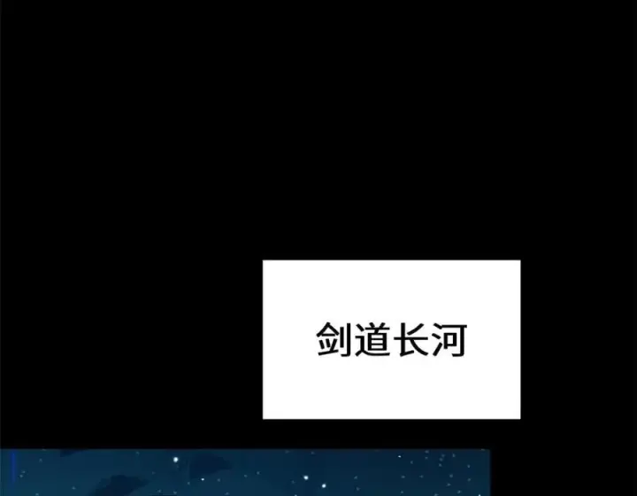 漫画《顶级气运，悄悄修炼千年》199 是曹操还是关羽!第8张图