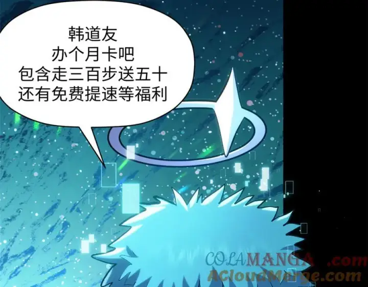 漫画《顶级气运，悄悄修炼千年》199 是曹操还是关羽!第9张图