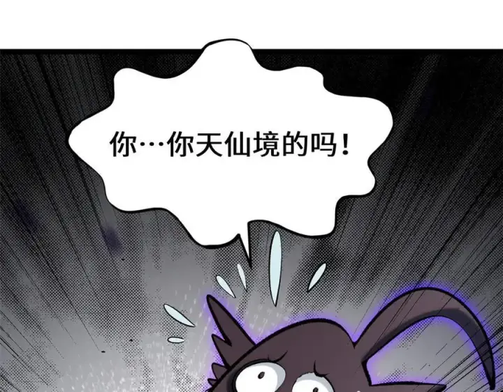 漫画《顶级气运，悄悄修炼千年》199 是曹操还是关羽!第95张图