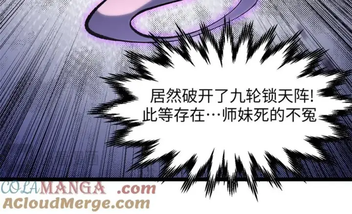 漫画《顶级气运，悄悄修炼千年》199 是曹操还是关羽!第97张图