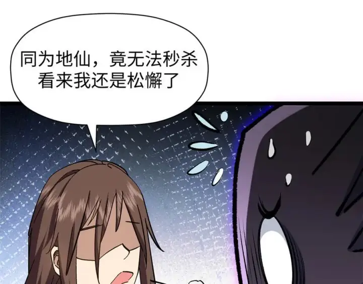 漫画《顶级气运，悄悄修炼千年》199 是曹操还是关羽!第98张图