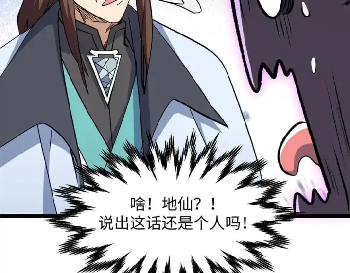 漫画《顶级气运，悄悄修炼千年》199 是曹操还是关羽!第99张图