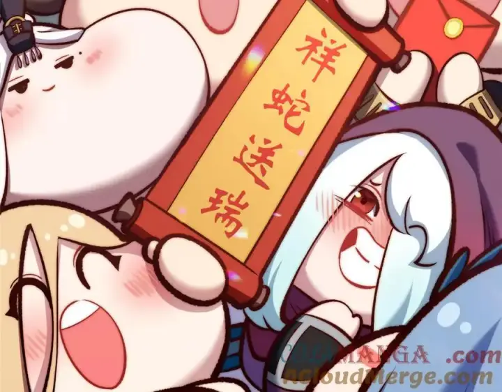 漫画《顶级气运，悄悄修炼千年》新春快乐！！第2张图