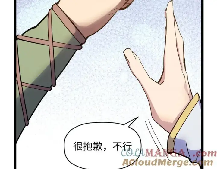 漫画《顶级气运，悄悄修炼千年》200 世尊佛祖转世第105张图