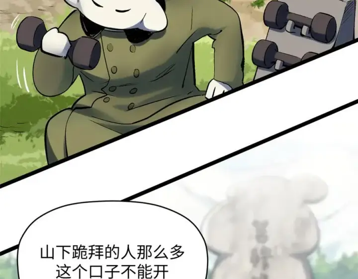 漫画《顶级气运，悄悄修炼千年》200 世尊佛祖转世第111张图