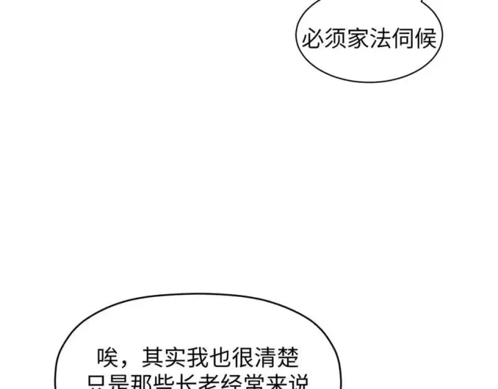 漫画《顶级气运，悄悄修炼千年》200 世尊佛祖转世第119张图