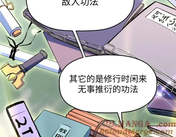 漫画《顶级气运，悄悄修炼千年》200 世尊佛祖转世第129张图