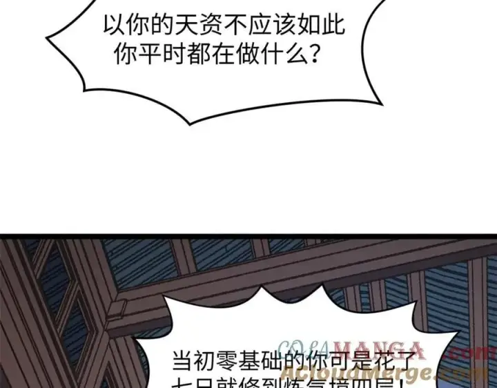 漫画《顶级气运，悄悄修炼千年》200 世尊佛祖转世第13张图