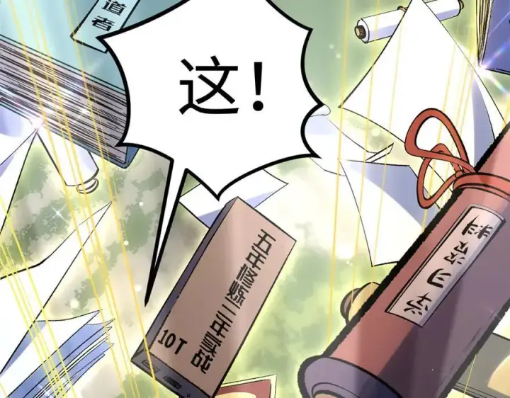 漫画《顶级气运，悄悄修炼千年》200 世尊佛祖转世第131张图