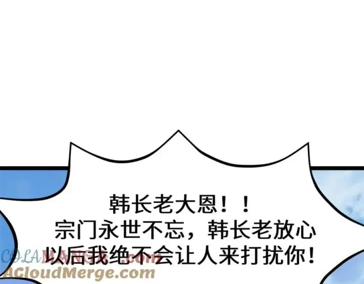 漫画《顶级气运，悄悄修炼千年》200 世尊佛祖转世第137张图