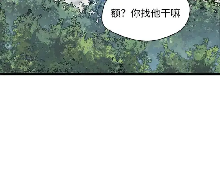 漫画《顶级气运，悄悄修炼千年》200 世尊佛祖转世第140张图