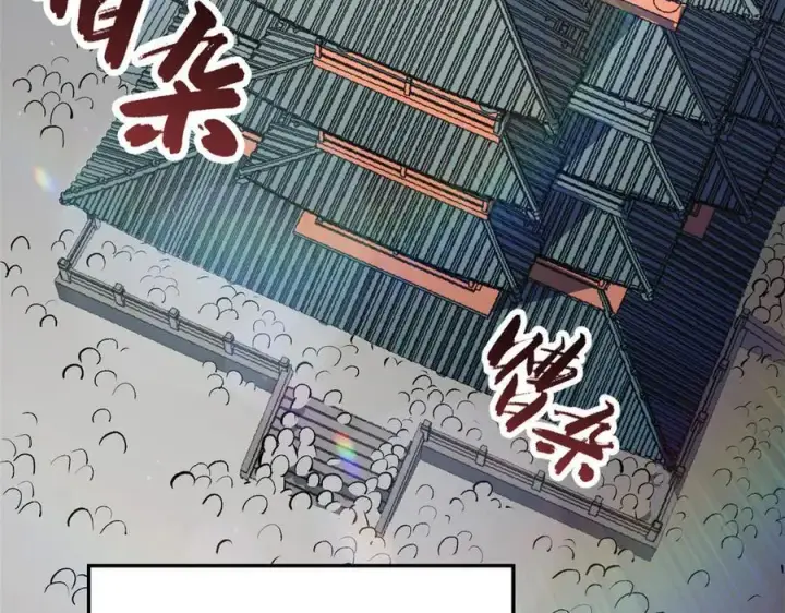 漫画《顶级气运，悄悄修炼千年》200 世尊佛祖转世第143张图