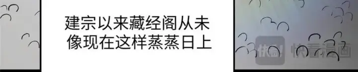 漫画《顶级气运，悄悄修炼千年》200 世尊佛祖转世第144张图
