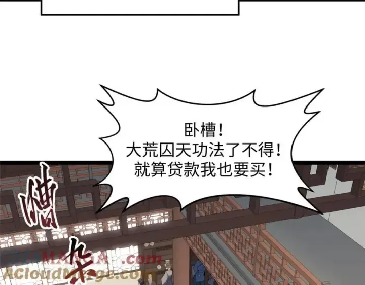 漫画《顶级气运，悄悄修炼千年》200 世尊佛祖转世第145张图